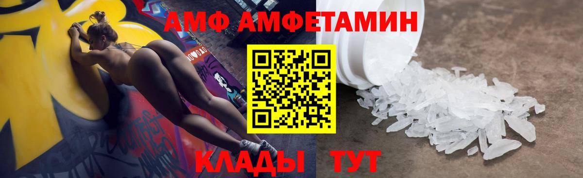 АМФЕТАМИН Розовый Серов