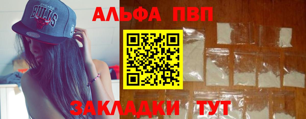 A-PVP кристаллы Серов