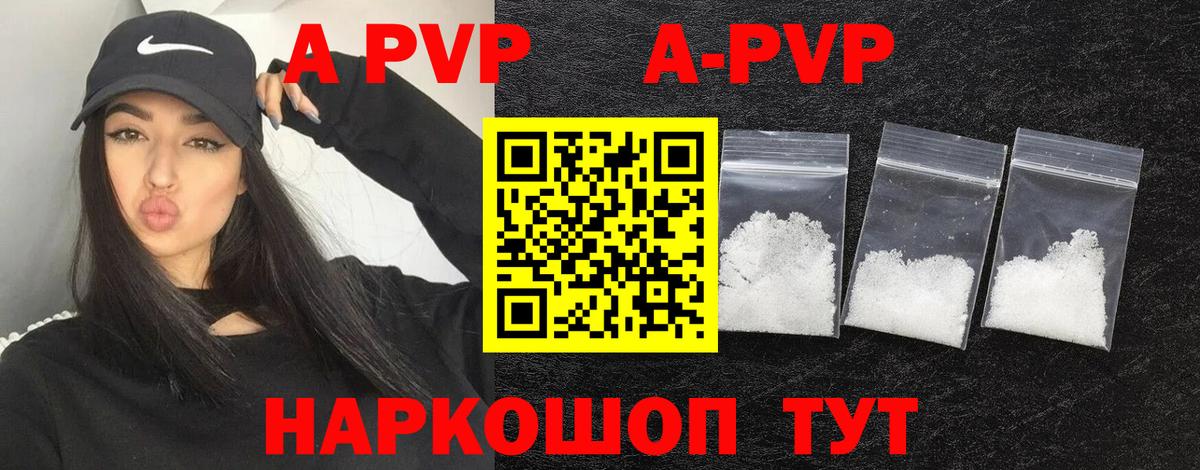A-PVP СК КРИС  Alfa_PVP Соль  А ПВП VHQ  Вход с VPN  Серов 