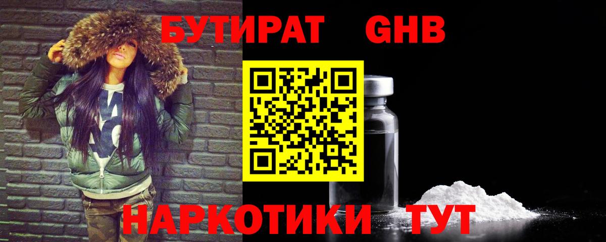 Бутират оксана Серов