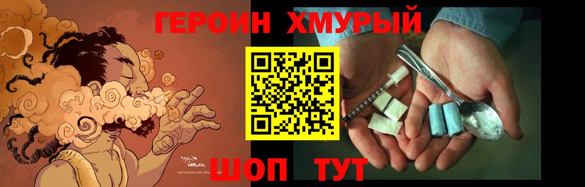 ГЕРОИН белый Серов