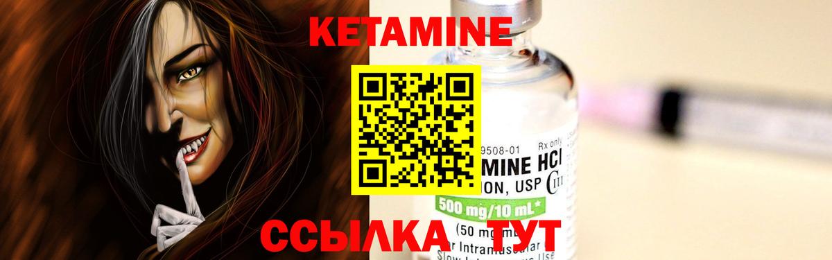 Кетамин VHQ  Вход с VPN  Кетамин VHQ  Серов 