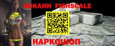 кокаин премиум Севастополь