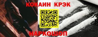 кокаин премиум Севастополь