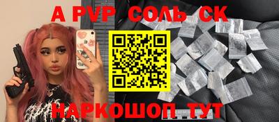 кокаин премиум Севастополь