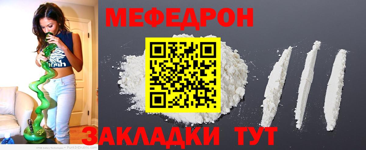 Мефедрон мука Серов