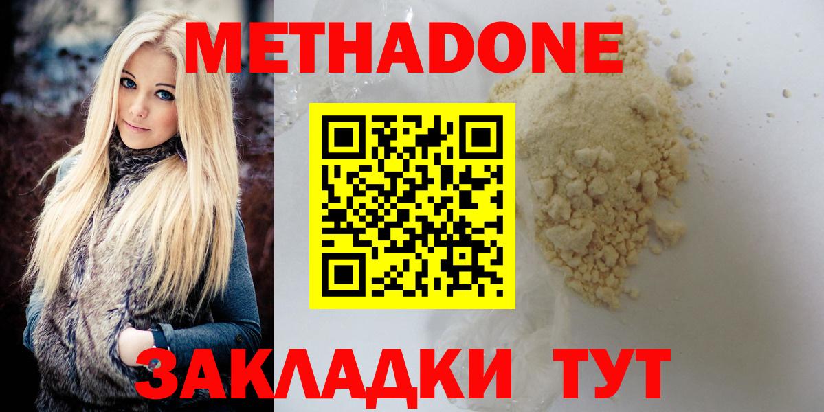 Серов  ссылка на мегу ONION  Метадон белоснежный  Вход с VPN  МЕТАДОН VHQ 