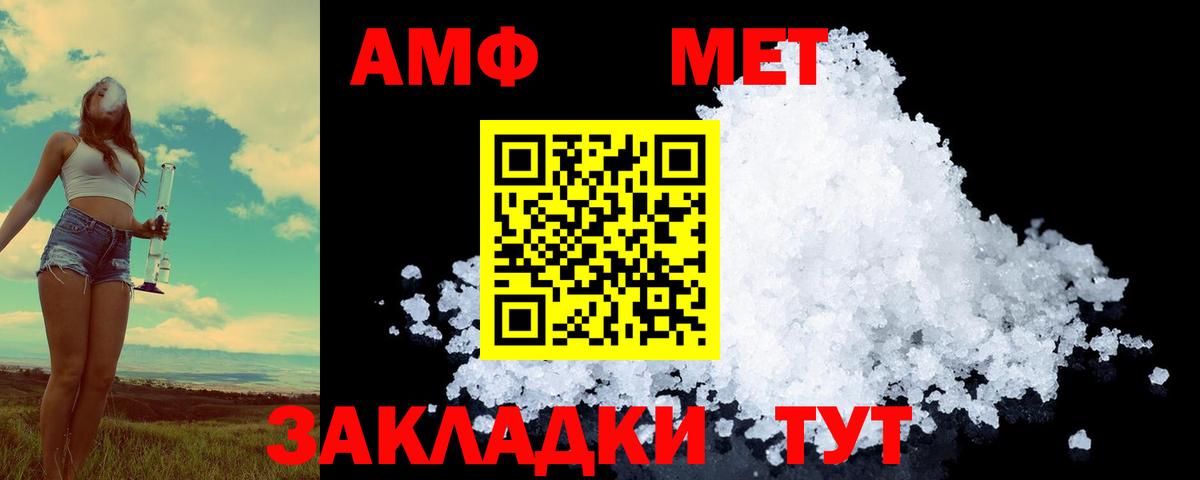 Метамфетамин винт Серов