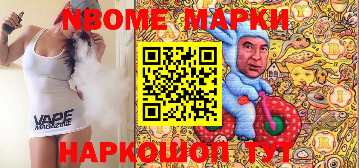 Серов  Марки 25I-NBOMe  Вход с VPN  Марки 25I-NBOMe 1,8мг  Марки 25I-NBOMe 1,8мг 
