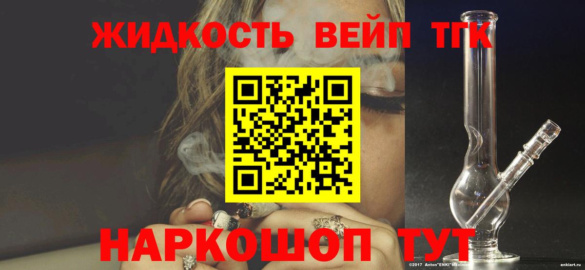 Серов  ТГК вейп с тгк  цены   Вход с VPN 